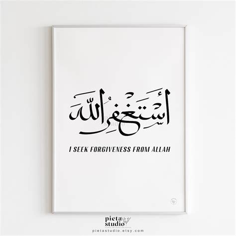 Astaghfirullah, Arabic Calligraphy Wall Art, Istighfar, Islamic Home Decor Digital Prints ...