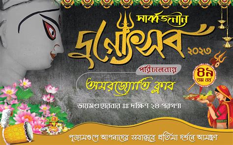 Durga Puja Banner__2023 » Picturedensity