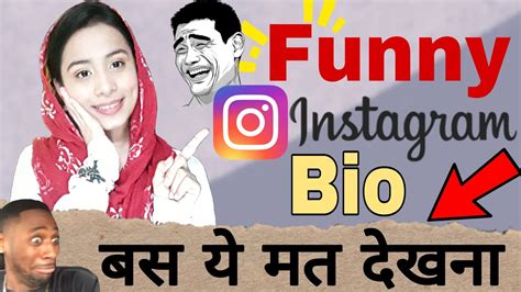 Top 10 Funny Instagram Bio Ideas | Funny Bio Ideas For Girls | Funny ...