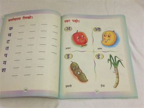 Hindi Alphabets Practice Book for Kids, Kids Hindi Activity Book, KIDS ...