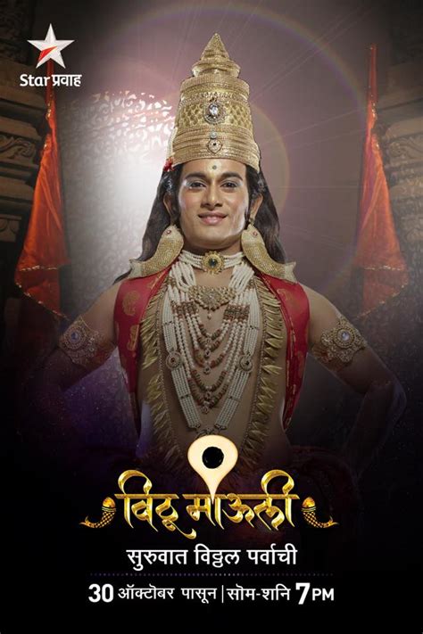 Star pravah marathi serial - misterbpo