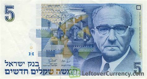 5 Israeli New Sheqalim (Levi Eshkol) - Exchange yours for cash