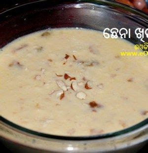 Chhena-Kheeri Chhenna Kheeri in odia style eodisha.org odisha recipe | Veg recipes of india ...