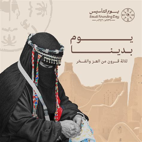 Saudi Arabia Founding Day 2023 on Behance