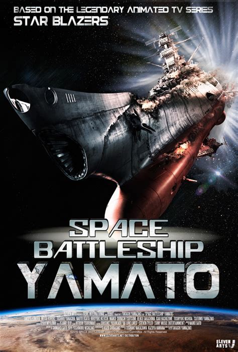 Space Battleship Yamato (Film) - TV Tropes