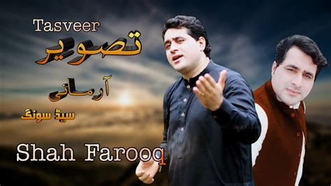 Shah Farooq 2020 Songs | Shah Farooq Best Song | Tasveer Di Pa Wabasam DSLR Mi شاہ فاروق بیسٹ ...