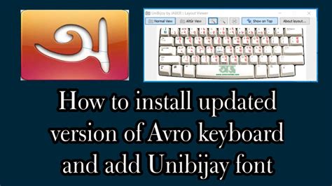 How to install updated version of Avro keyboard and add Unibijay font, Type like Bijoy keyboard ...