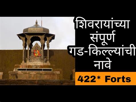 Shivaji Maharaj Forts Information In Marathi