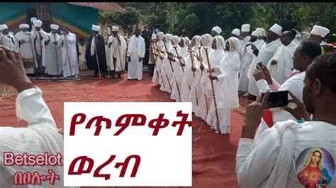 ቀዳማዊ እግዚኦ እለአጸባሁ ለመድሃኒአለም mary/ mariam mezmur/Songs Orthodox Tewahedo New - YouTube