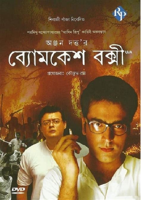 Watch Baishe Srabon Full movie Online In HD | Find where to watch it ...