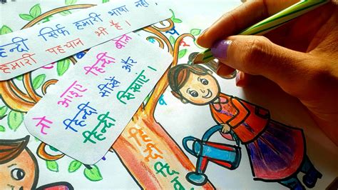 Hindi diwas poster drawing easy. Easy drawing ideas for Hindi diwas ...