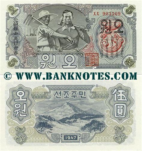 North Korea 5 Won 1947 - North Korean Currency Bank Notes, East Asian ...