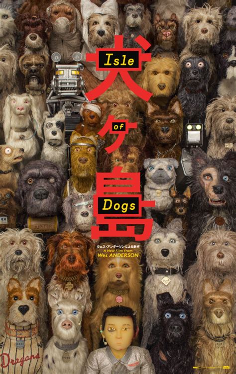 New Isle of Dogs Poster Is a Very Good Poster | Collider