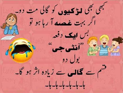 Jokes New Year Funny Shayari Urdu - Perpustakaan Sekolah