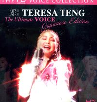 CD+DVD : Teresa Teng - The Ultimate Voice (Japanese Edition) @ eThaiCD.com