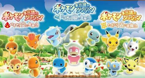 Pokémon Mystery Dungeon (WiiWare) — StrategyWiki | Strategy guide and game reference wiki