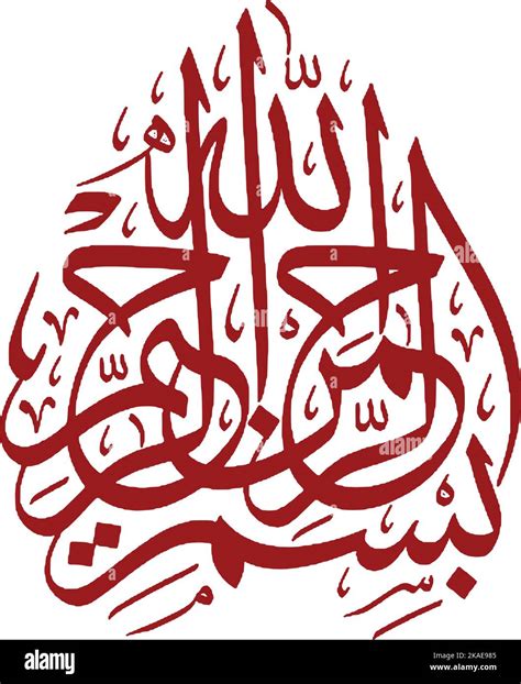 A vector of Arabic bismillah calligraphy symbols on a white background ...