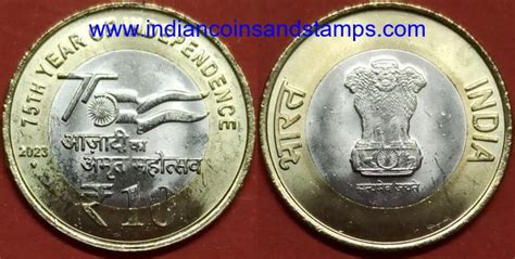 10 Rupees 2023 75th Year of Independence Mumbai Nickel Brass - Indian Coins and Stamps