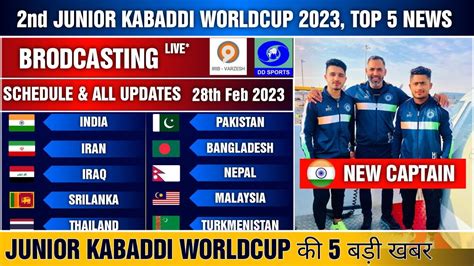 2nd Junior Kabaddi World Cup Live Telecast | Schedule | India Captain | Kabaddi World Cup 2023 ...