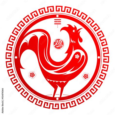 Red Rooster as symbol for 2017 by Chinese zodiac Stock Vector | Adobe Stock