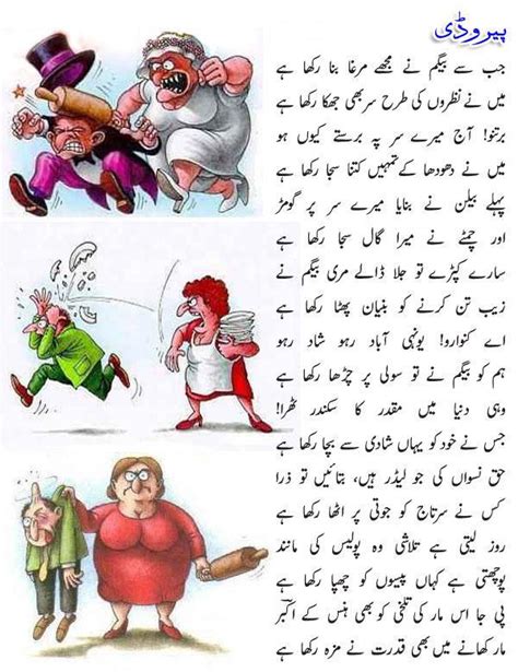 Pashto Times : funny poetry