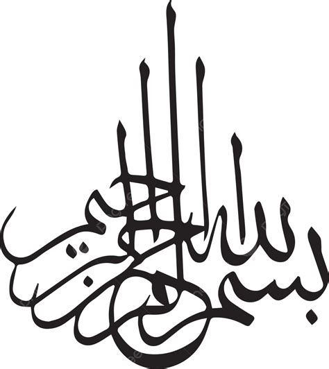 Bismillah Islamic Calligraphy Png Free Transparent Clipart Clipartkey | Images and Photos finder