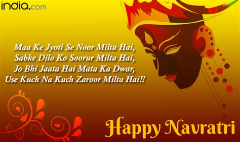 Navratri 2017 Wishes in Hindi: Best SMS Messages, Quotes & WhatsApp GIF ...