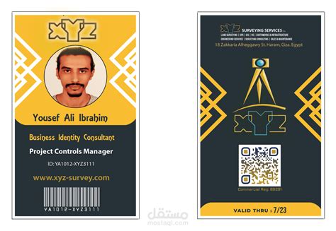 تصميم بطاقة هوية تعريفية للموظف مع نظام اكواد شامل - Employee ID design with bar code and QR ...