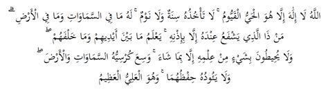 Tajwid Surat Al-Baqarah Ayat 255 Lengkap Penjelasan dan Isi Kandungan ...