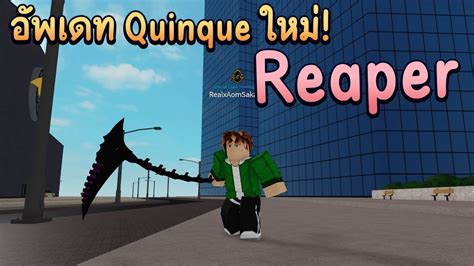 Ro Ghoul อัพเดท Quinque Halloween ใหม่! Reaper 350M! - YouTube