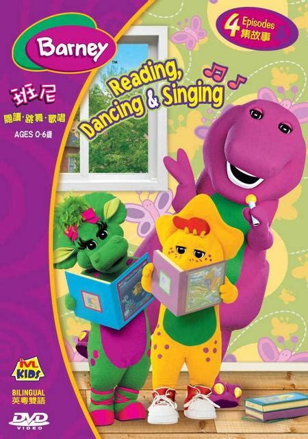 Barney - Reading, Dancing & Singing