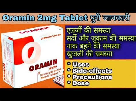 Oramin 2mg Tablet | Dexchlorpheniramine Maleate Tablet | Uses | Dose ...