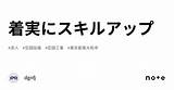 着実にスキルアップ｜dgnfj sketch template