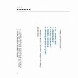 每天30分鐘，跟三高、肥胖、大腰圍、失智症說再見：日本醫學博士教你的健康運動法，－�石堂 sketch template