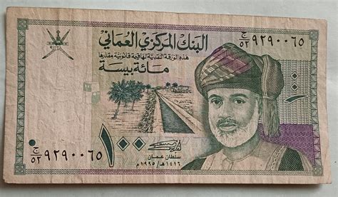 OMAN Currency 100 Baisa (Used) – Sams Shopping