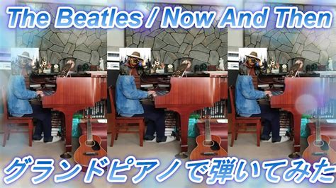 【Piano Cover】The Beatles / Now And Then Accords - Chordify