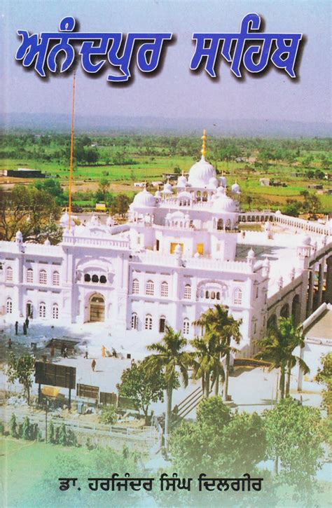 Anandpur Sahib