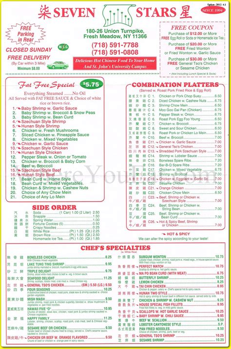 Seven Stars Restaurant in Queens / Official Menus & Photos