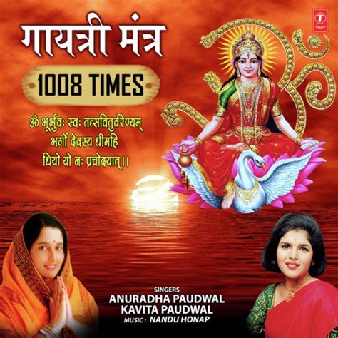 Gayatri Mantra 1008 Times - Song Download from Gayatri Mantra 1008 Times @ JioSaavn