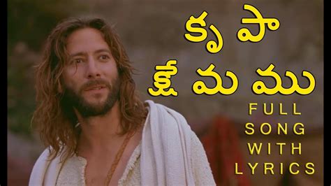 Krupaa Kshemamu Telugu Christian Song || Hosanna Ministries || Jesus ...