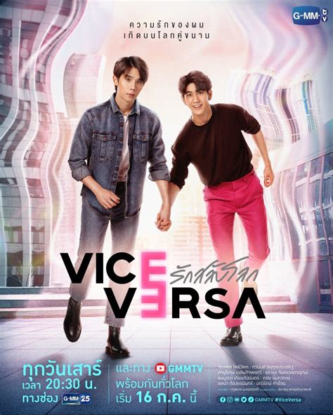 Vice Versa (2022) Tayland Dizi Türkçe Altyazılı | BL Drama Turkey