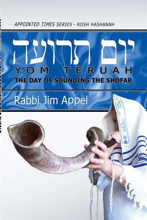 Rosh Hashanah, Yom Teruah, Day of Sounding the Shofar - Olive Press Publisher