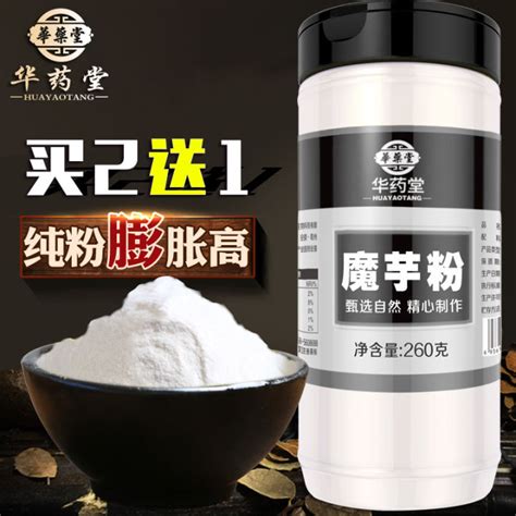 Konjac Powder Purified Refined Powder Flagship Store White Grinding ...