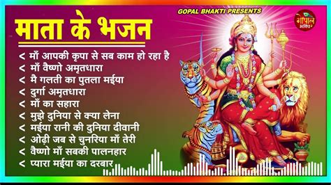 best of durga maa bhakti song jay mata di 10 song Gulshan Kumar and anuradha ️😘🙏🙏 - YouTube