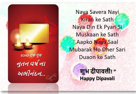 Pin on Saal mubarak wishes in gujarati