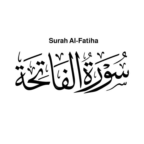 Quran Chapter Name Surah Al Fatiha In Arabic Calligraphy, Surah Fatiha, Arabic Calligraphy ...