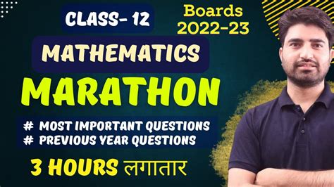 Class 12 Mathematics | MARATHON | COMPLETE FIRST BOOK | IMPORTANT QUESTIONS | PYQ | BOARDS 2022 ...