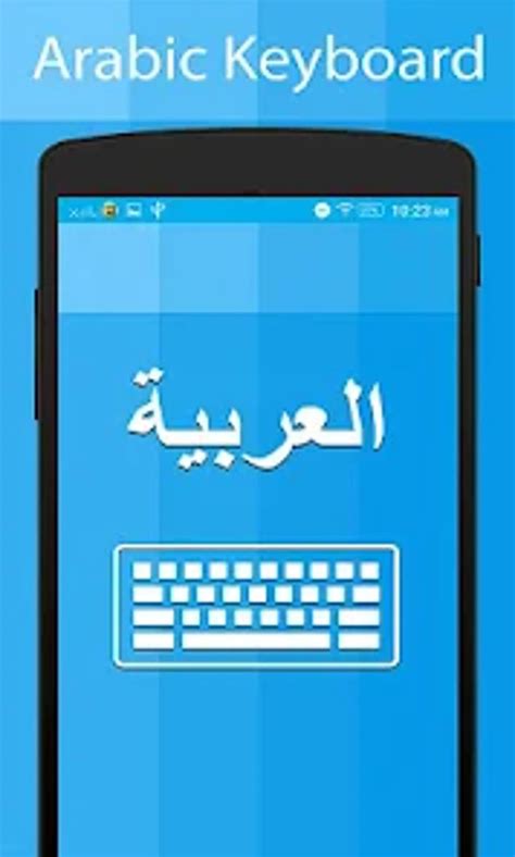 Arabic Keyboard and Translator for Android - Download