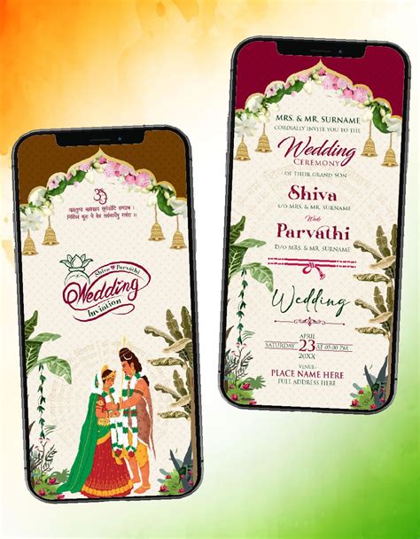 Shiva Parvati Wedding PDF Card