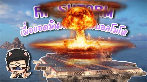 Modern Warships : RF Shtorm ของขึ้น เมื่อจับ USS Gerald R FORD แล้ว แพ้ ...